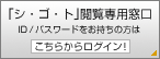 �u�V�E�S�E�g�v�{����p���� ID�^�p�X���[�h���������̕��͂����炩�烍�O�C���I