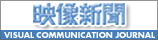 映像新聞