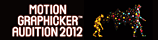 MOTION GRAPHICKER AUDITION2012
