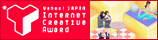 Yahoo! JAPANインターネットクリエイティブアワード2012