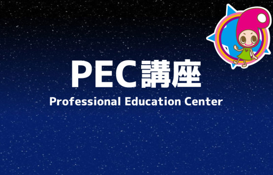seminar_pec_header