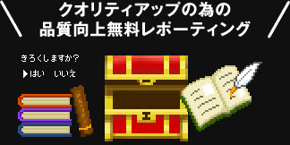 スマートフォンアプリデバッグのエキスパート