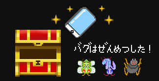 スマートフォンアプリデバッグのエキスパート
