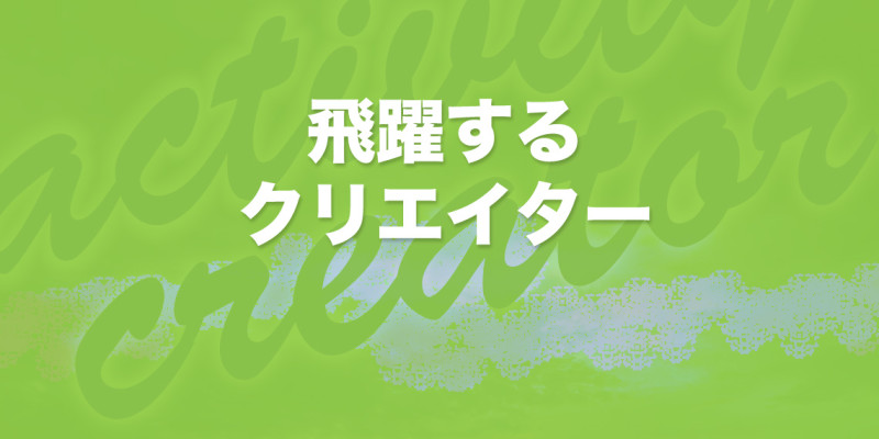 青山 遥 アニメーション 仕上げ