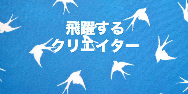 ～飛躍するクリエイター～第21回　近藤 寿一×井鍋 渉×小森 謙司 エディター（ポストプロダクションQuadRoot）