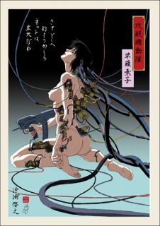 (C)1995 士郎正宗/講談社・バンダイビジュアル・MANGA ENTERTAINMENT