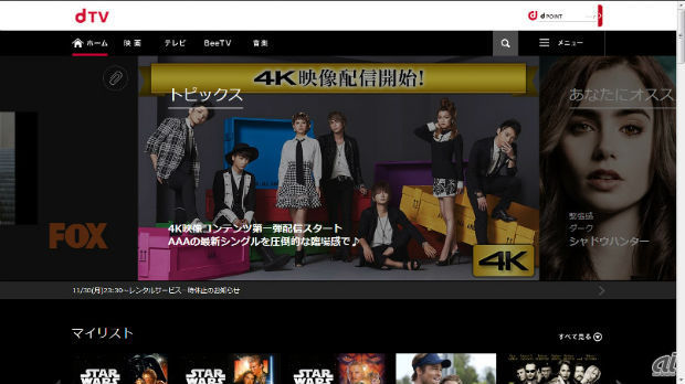 4Kコンテンツの配信を開始した