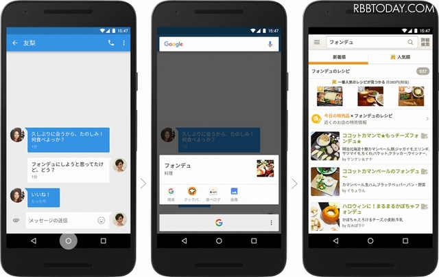 会話にある「フォンデュ」という単語をもとに、レシピを表示(提供:Google)