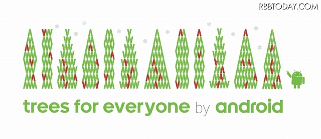 「trees for everyone by Android」のイメージ