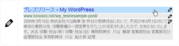 マウスホバーでブルーに反転し、クリックすると空欄に