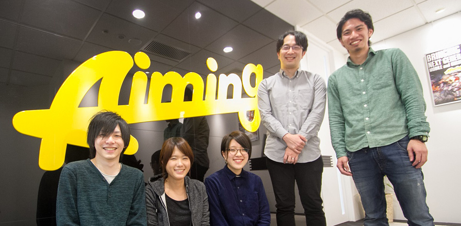 Aiming社員のみなさん