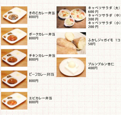 もうやんカレー