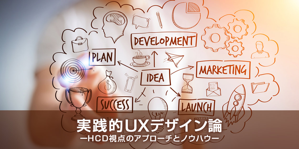 人間中心設計の海外事例 人間中心設計の取り組み | ソニーグループポータル