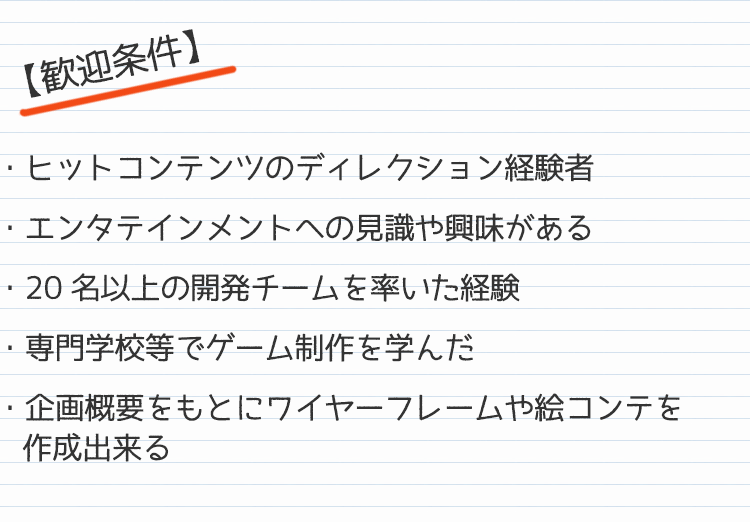 ゲームディレクターとは 仕事内容と求められるスキル 年収まで徹底解説