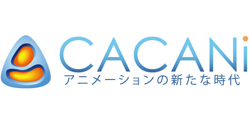 中割自動生成ツール Cacani