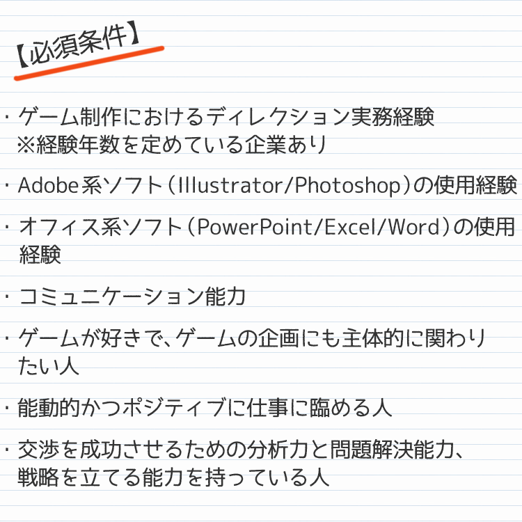 ゲームディレクターとは 仕事内容と求められるスキル 年収まで徹底解説