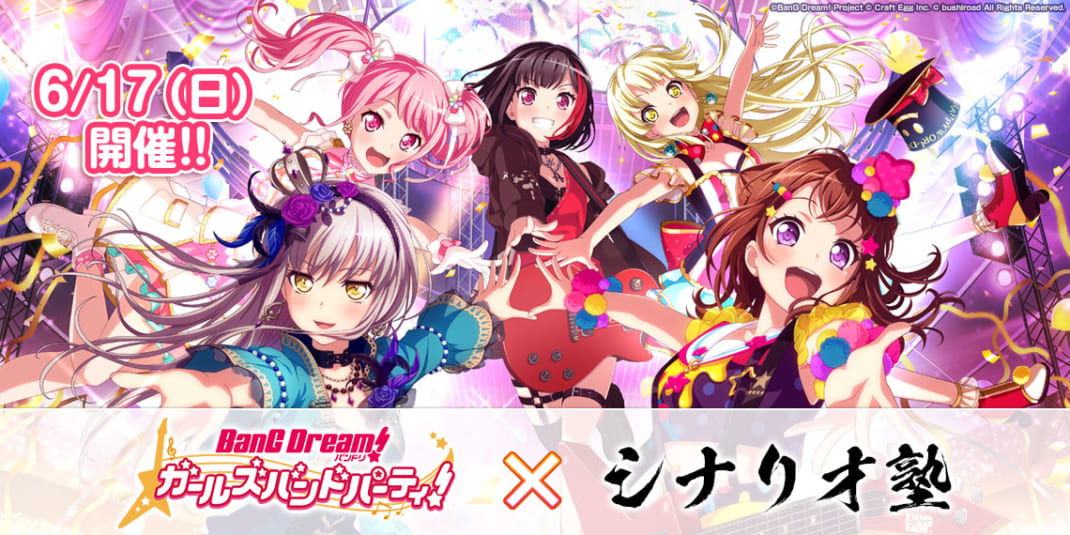 「ガルパ × シナリオ塾　～【ガルパ】ゲームと一緒に成長するキャラクターについて～」Craft Eggシナリオチームが語るシナリオの書き方
