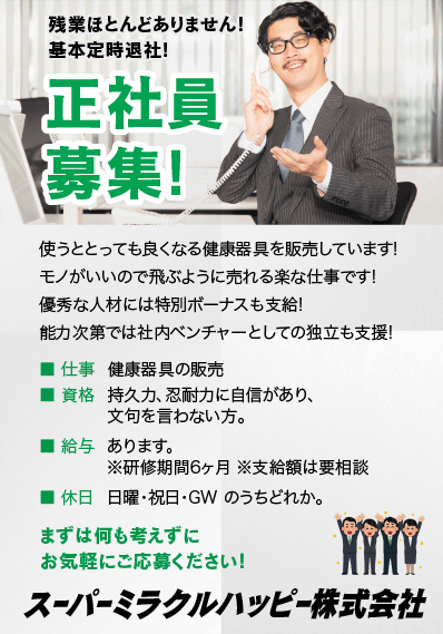 ブラック企業 を一日体験 実話を元にしたハラスメントをリアルに体感する参加型エンターテイメント The Black Holiday が勤労感謝の日に開催