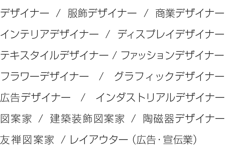 ぶっちゃけいくらもらってる デザイナーの年収を大公開 令和版