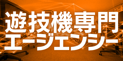 遊技機開発スタジオ(C&R AMUSEMENT CREATIVE STUDIO)