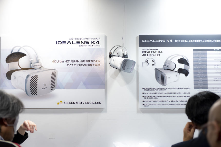 １．4Kの一体型VRゴーグル「IDEALENS K4」