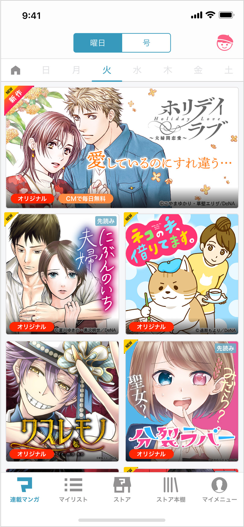 マンガボックス アプリdl1位を支える緻密なui Ux設計 デザイナー 松田涼の戦略的デザイン思考とは