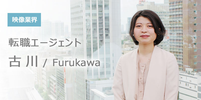 『共感性』を大切に心掛けています。いろんな可能性を一緒に考えさせてください！