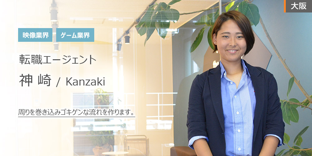 周りを巻き込みゴキゲンな流れを作ります。
