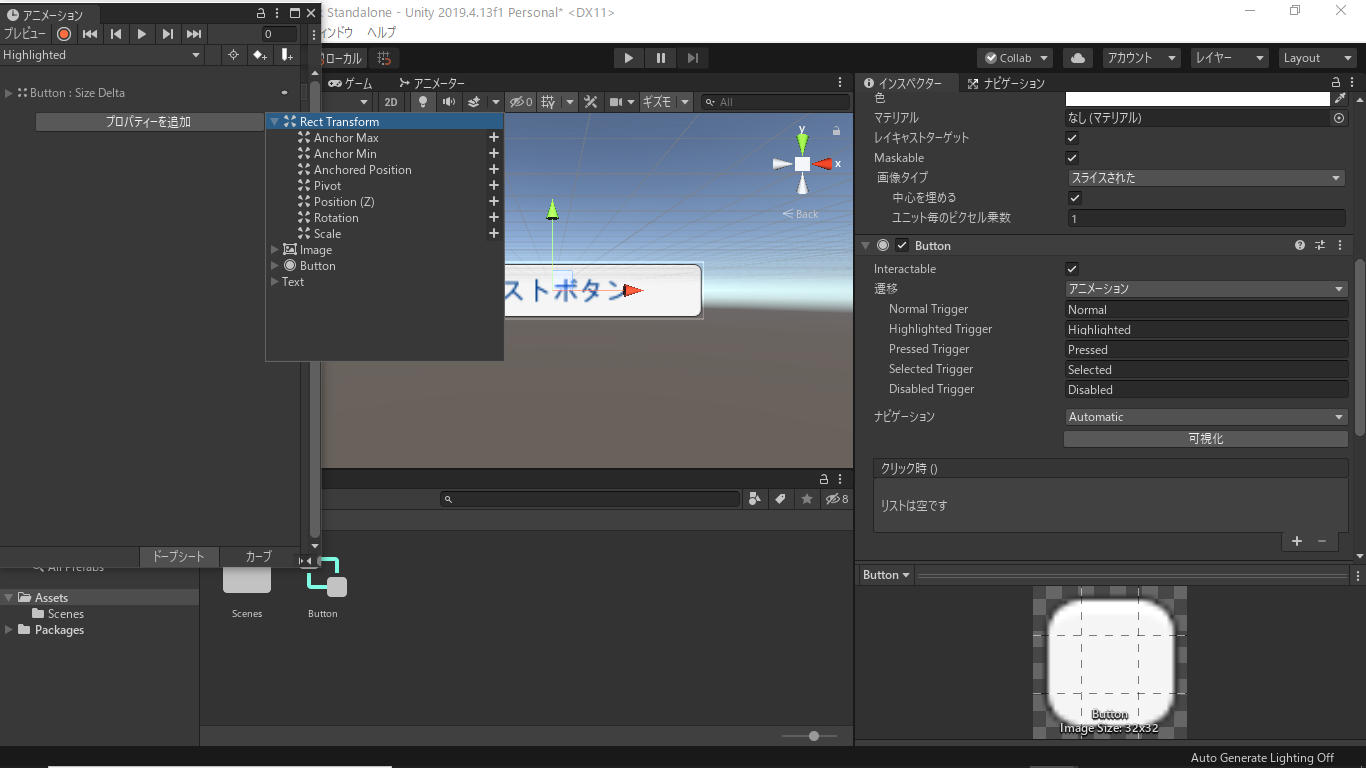 Unity入門 インストールからプロジェクトの作成まで一挙紹介