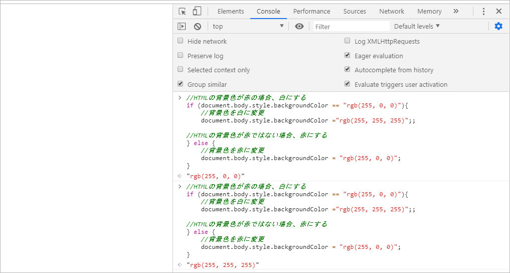 サンプルコードで理解するjavascript入門