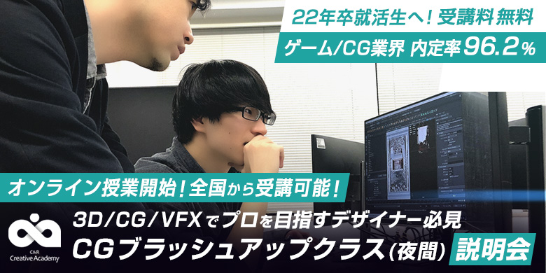 ゲーム業界の最新ニュース 転職 求人情報 クリエイティブビレッジ