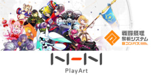 NHN PlayArt株式会社 求人情報・中途採用【ゲーム業界専門 転職エージェント】