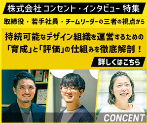Ui Uxデザイナーへの道は あなたが思うより開かれている ニジボックス リクルート対談