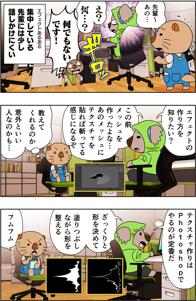 漫画『炎風煙空飛のコウカ』