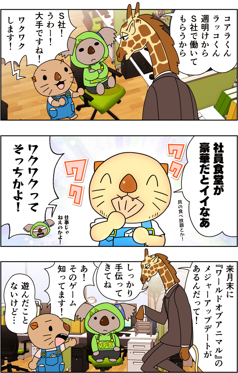 漫画『炎風煙空飛のコウカ』