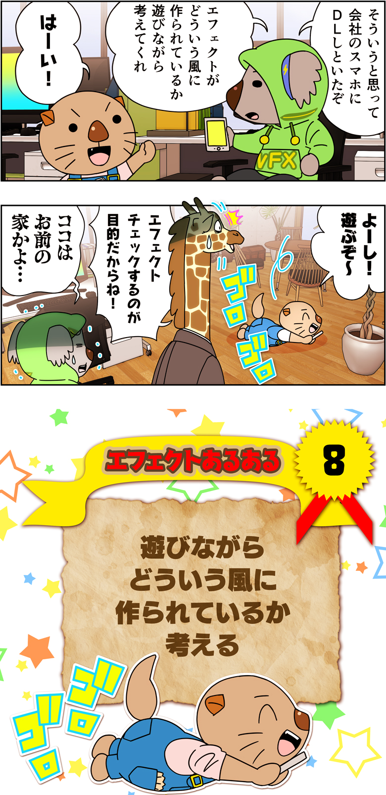漫画『炎風煙空飛のコウカ』
