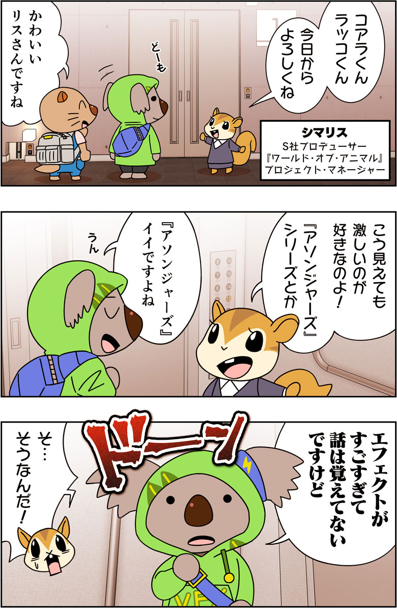 漫画『炎風煙空飛のコウカ』