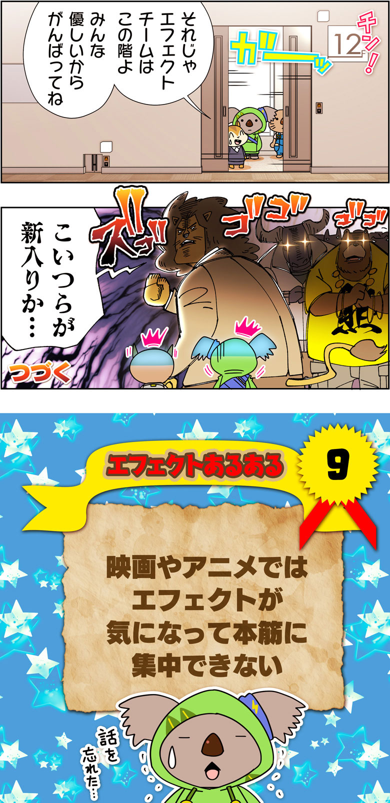 漫画『炎風煙空飛のコウカ』