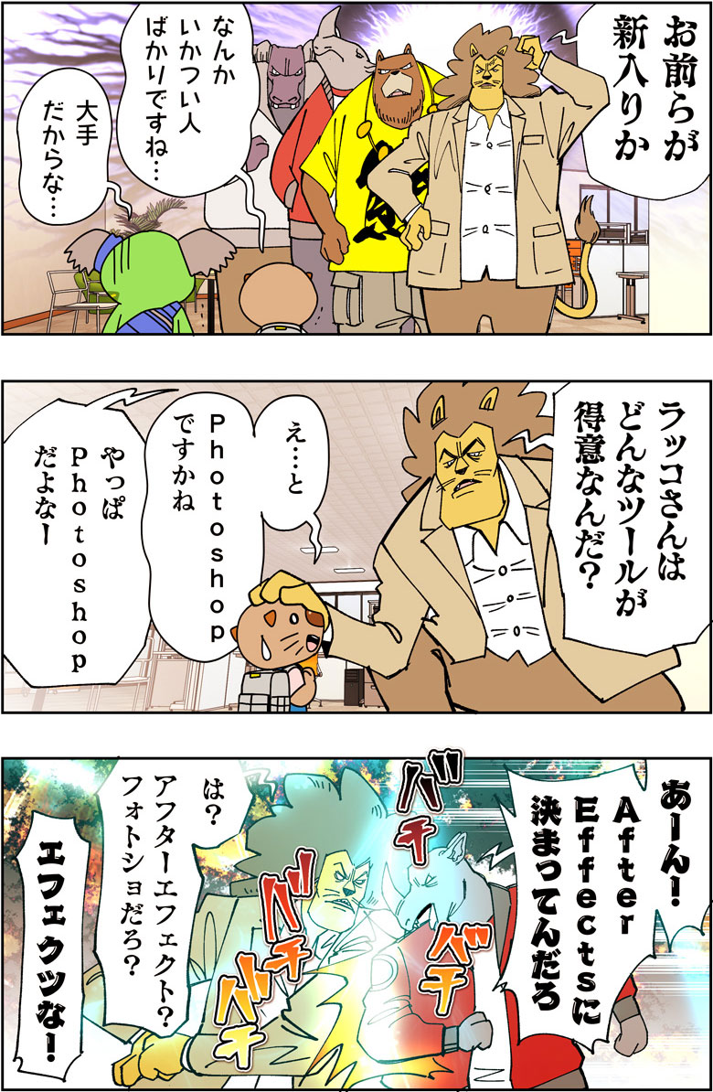 漫画『炎風煙空飛のコウカ』