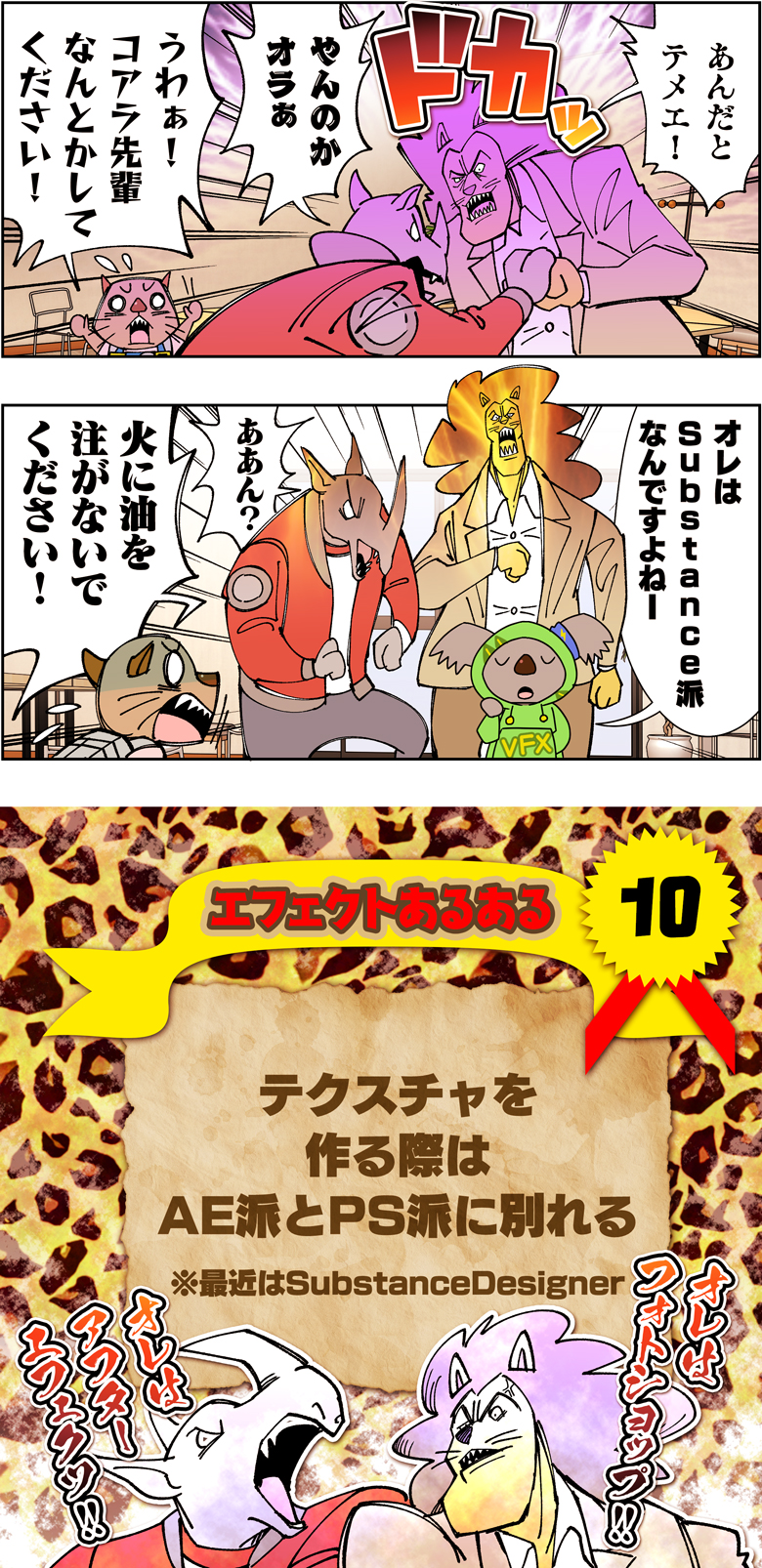 漫画『炎風煙空飛のコウカ』