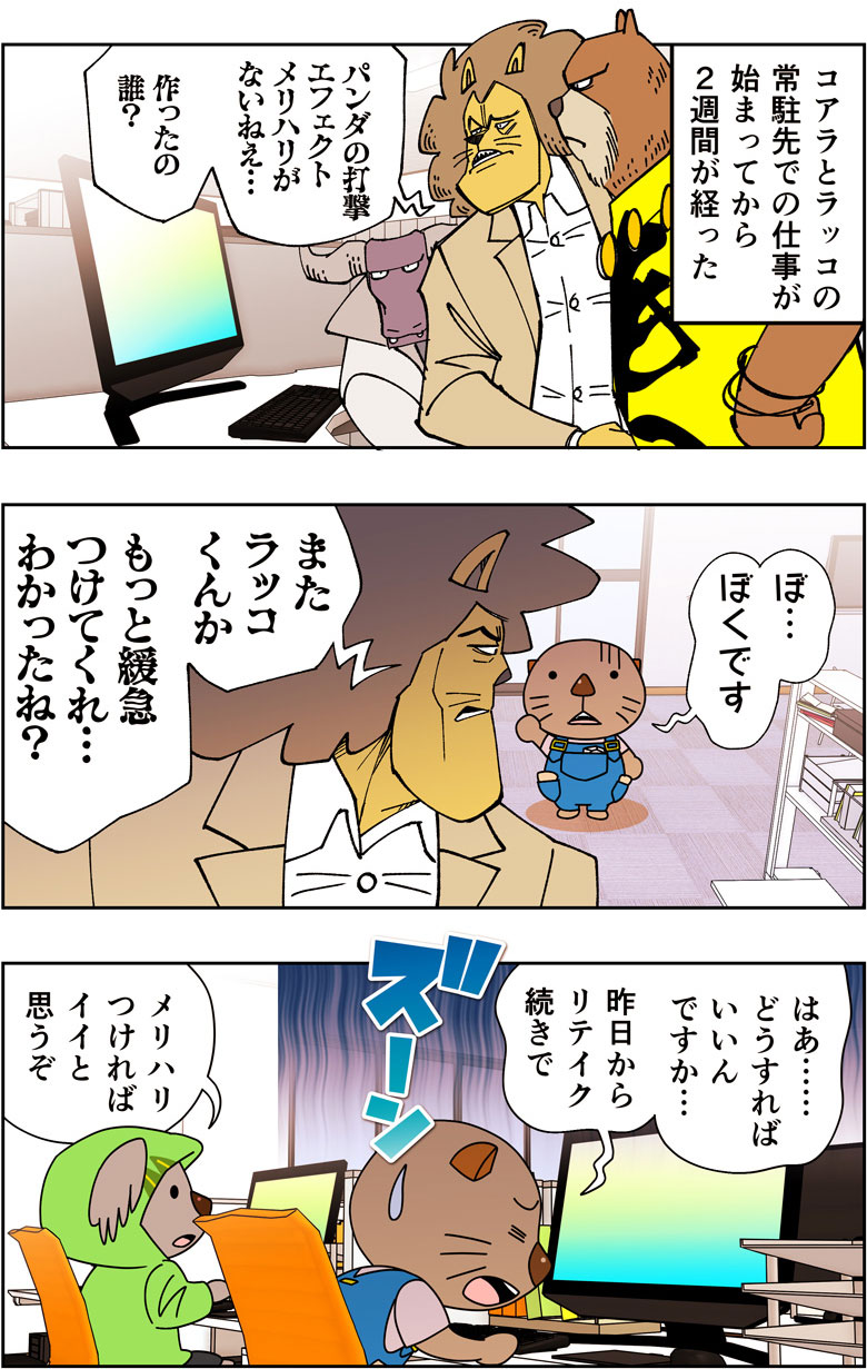 漫画『炎風煙空飛のコウカ』