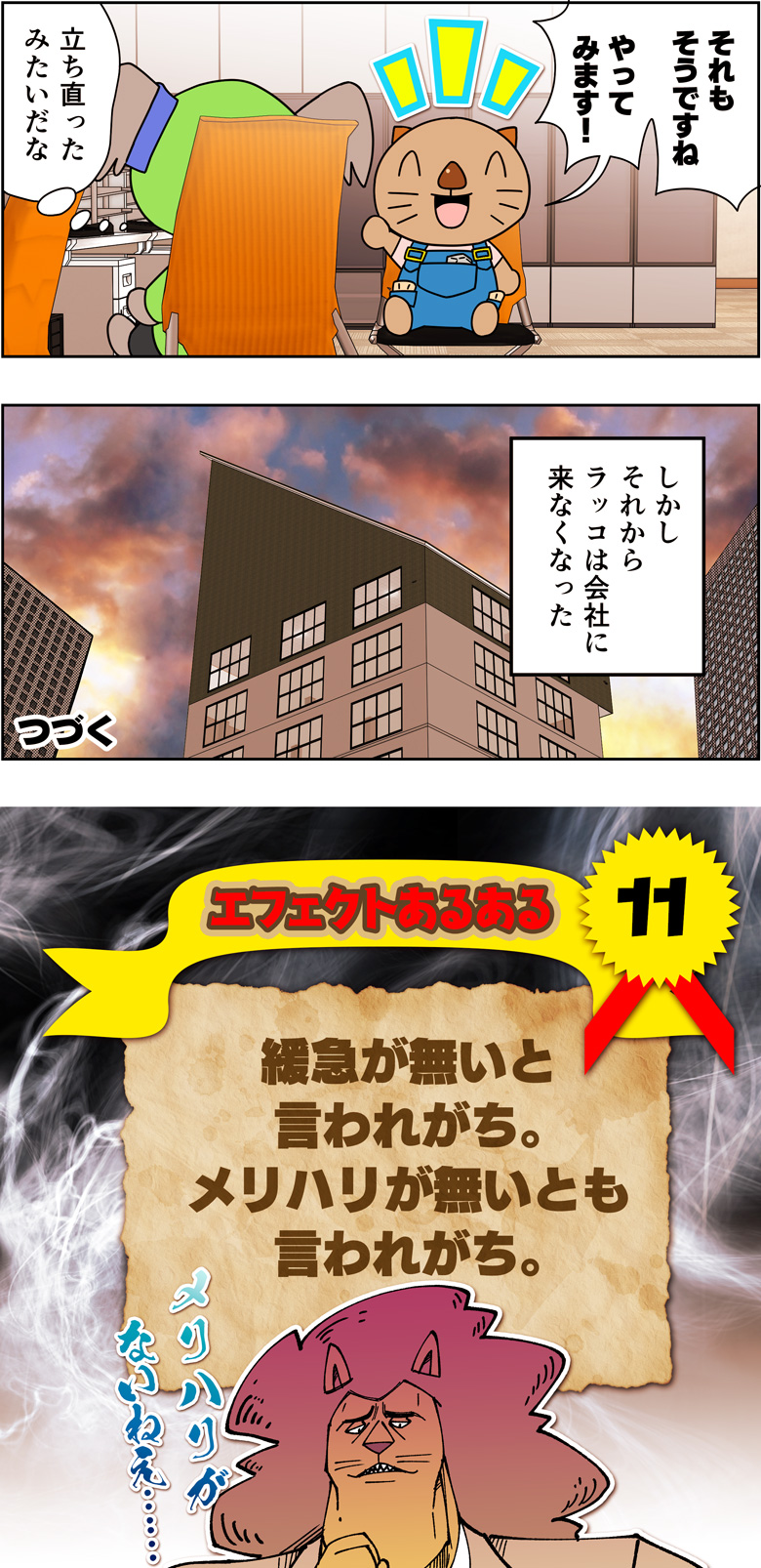 漫画『炎風煙空飛のコウカ』