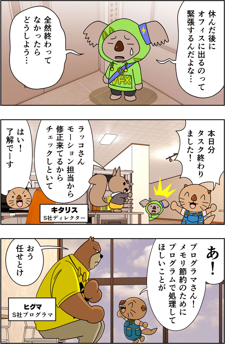 漫画『炎風煙空飛のコウカ』