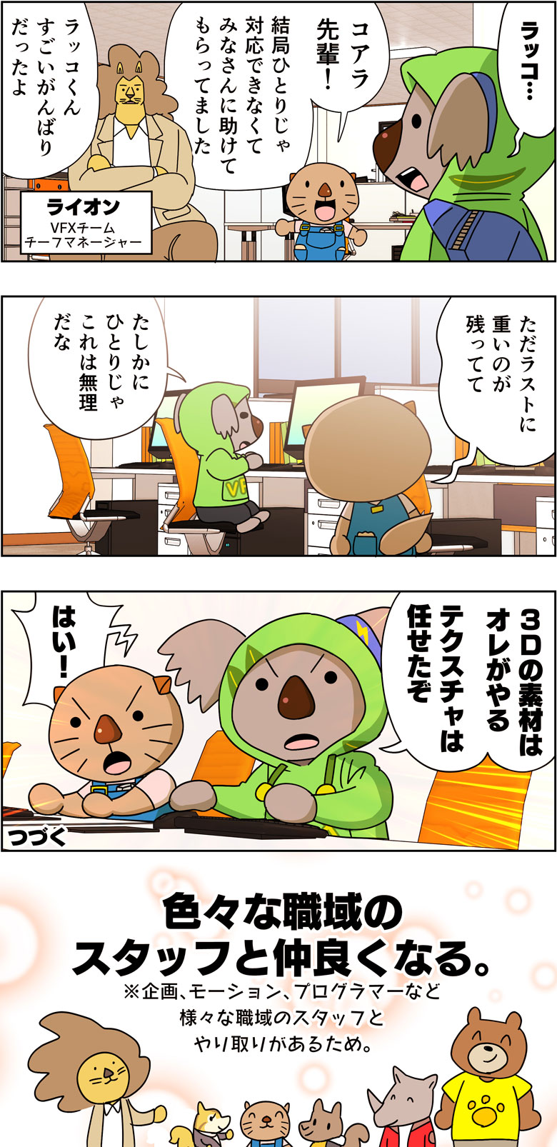 漫画『炎風煙空飛のコウカ』