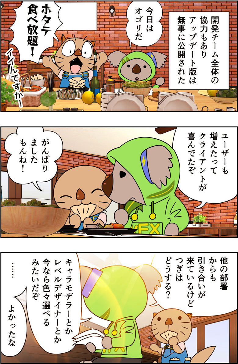 漫画『炎風煙空飛のコウカ』