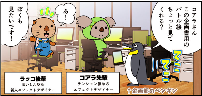 エフェクトマンガ『炎風煙空飛のコウカ』