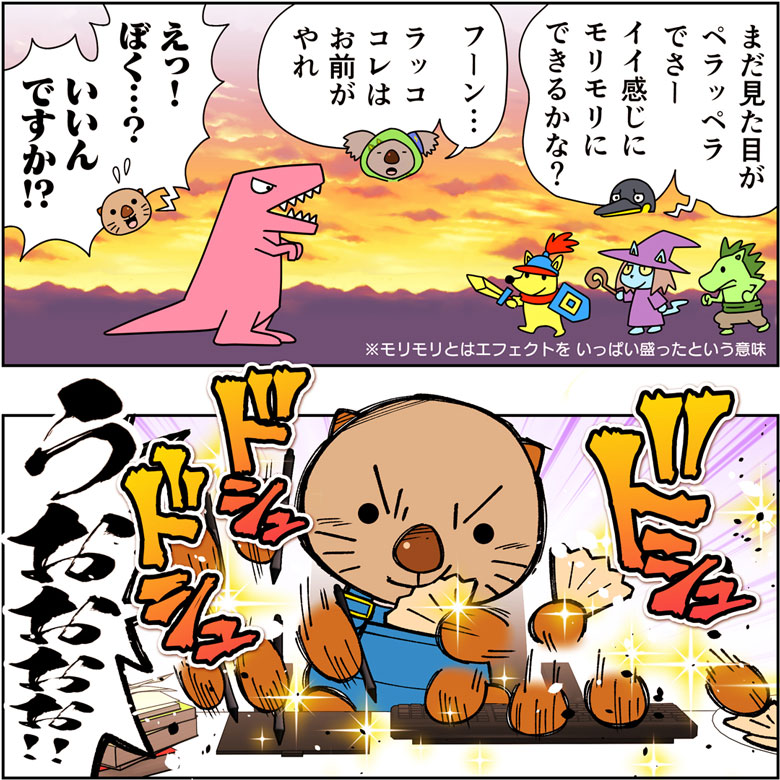 エフェクトマンガ『炎風煙空飛のコウカ』