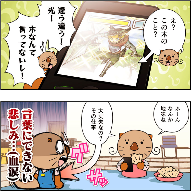 エフェクトマンガ『炎風煙空飛のコウカ』