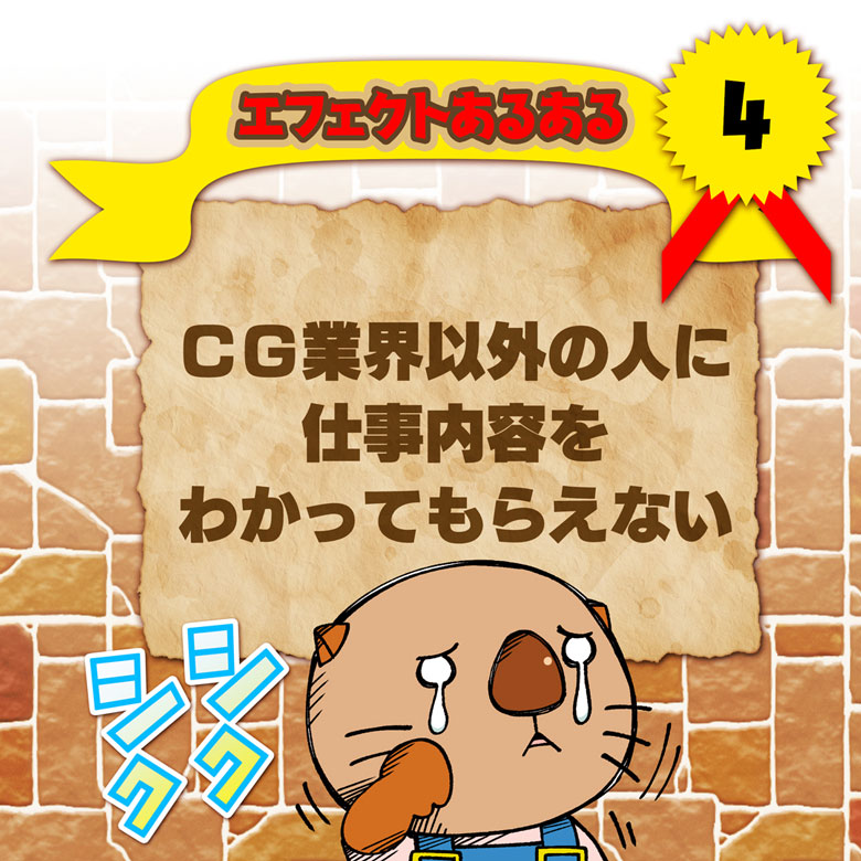 エフェクトマンガ『炎風煙空飛のコウカ』