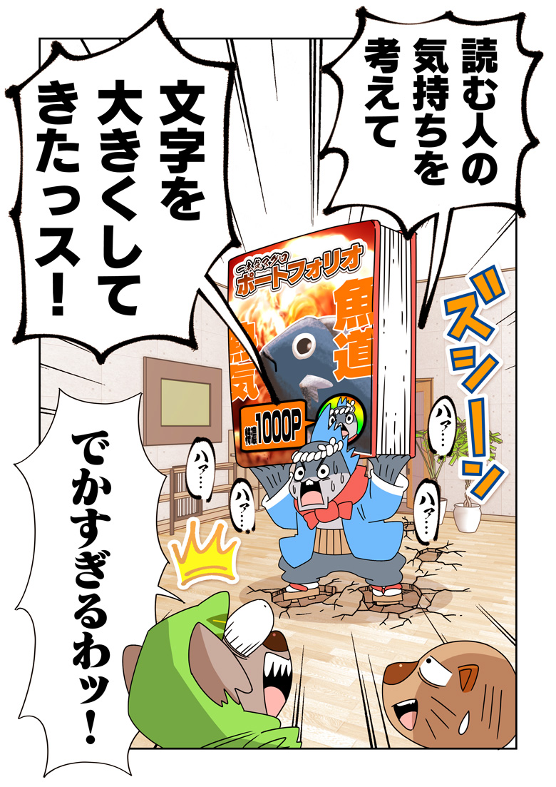 『炎風煙空飛のコウカ』